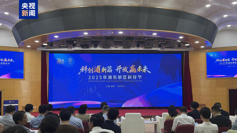 “产业、科创、科普” 浦东新区的这个科技节不容错过