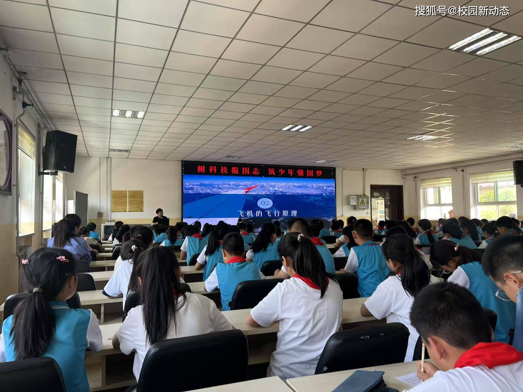 新西小学举办“航空报国梦，十岁...